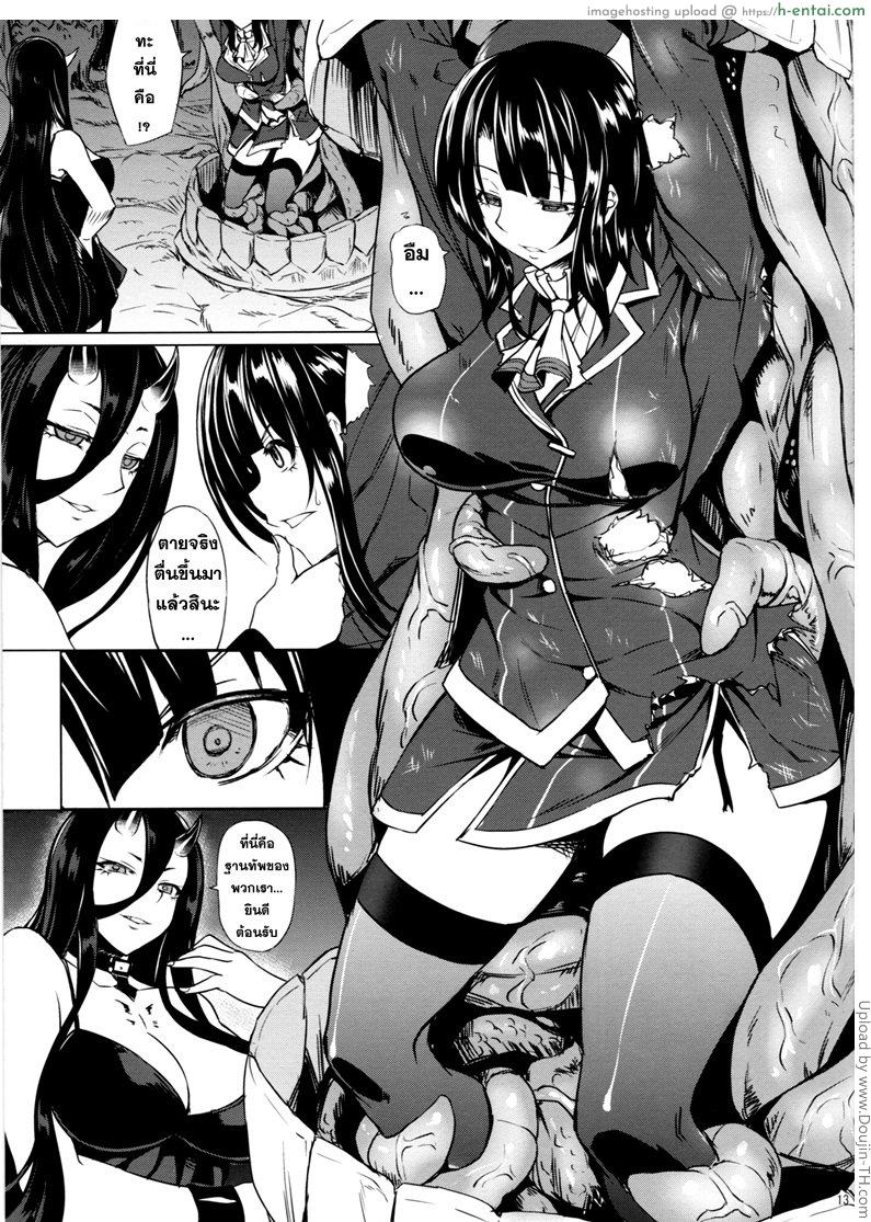 แทนสัญญาสงบศึก - แผ่น 14