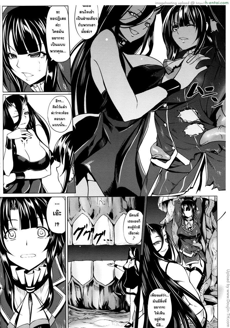 แทนสัญญาสงบศึก - แผ่น 15