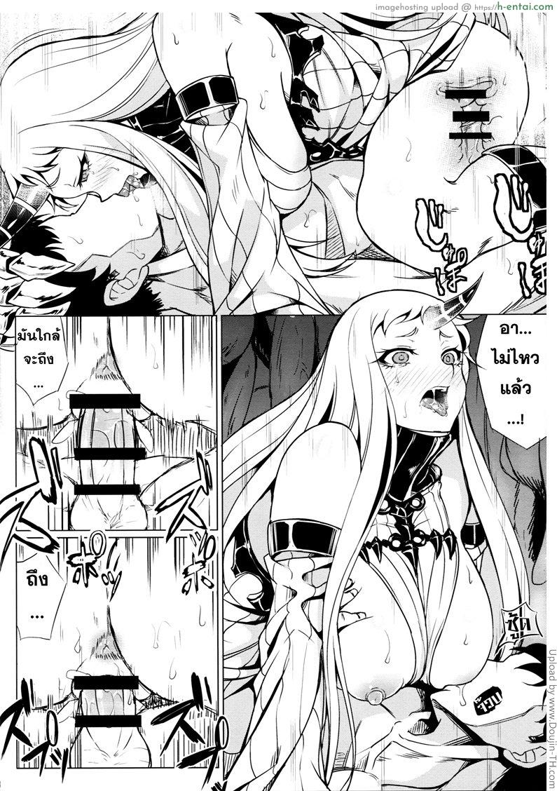 แทนสัญญาสงบศึก - แผ่น 19