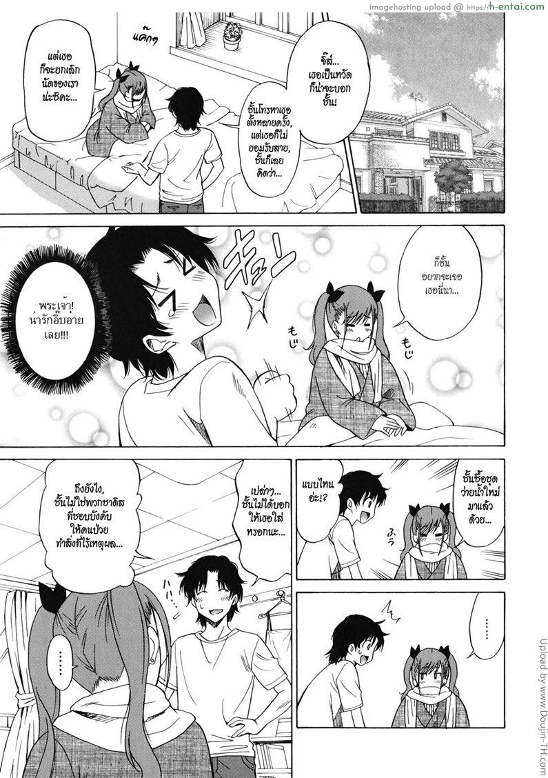 ป่วยรัก - แผ่น 3