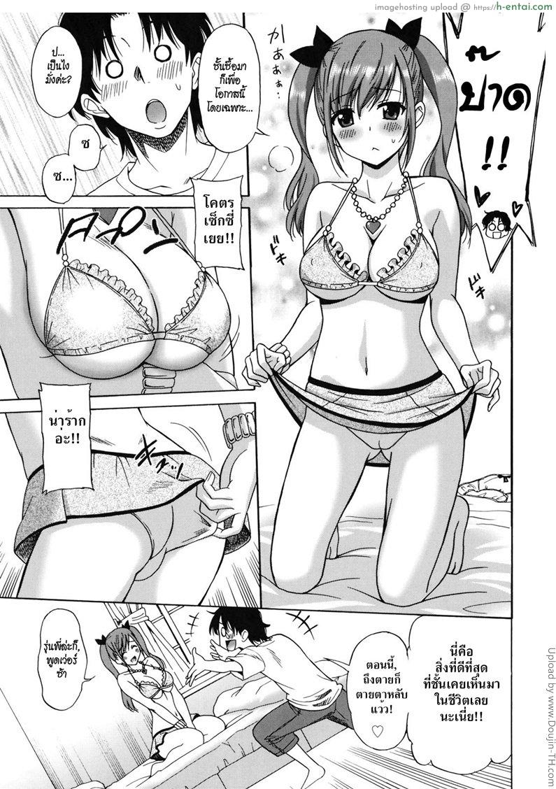 ป่วยรัก - แผ่น 5