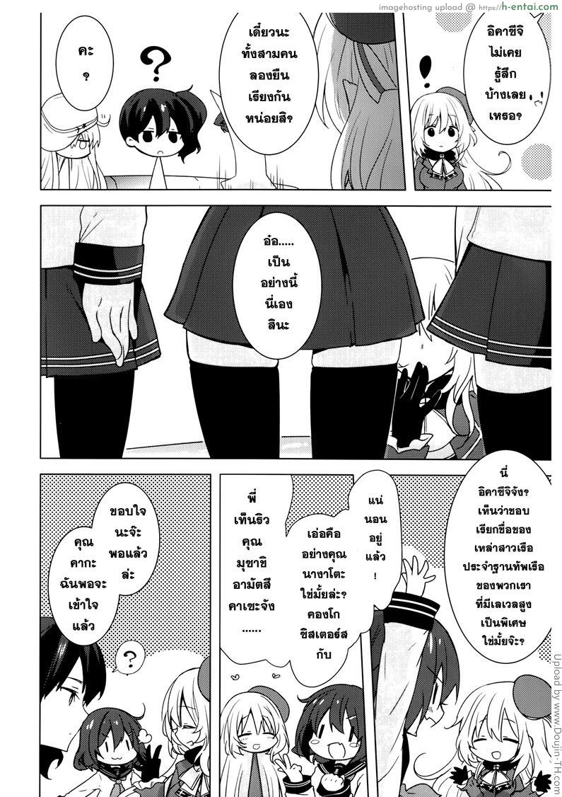 พื้นที่ศักดิ์สิทธิ์ - แผ่น 3