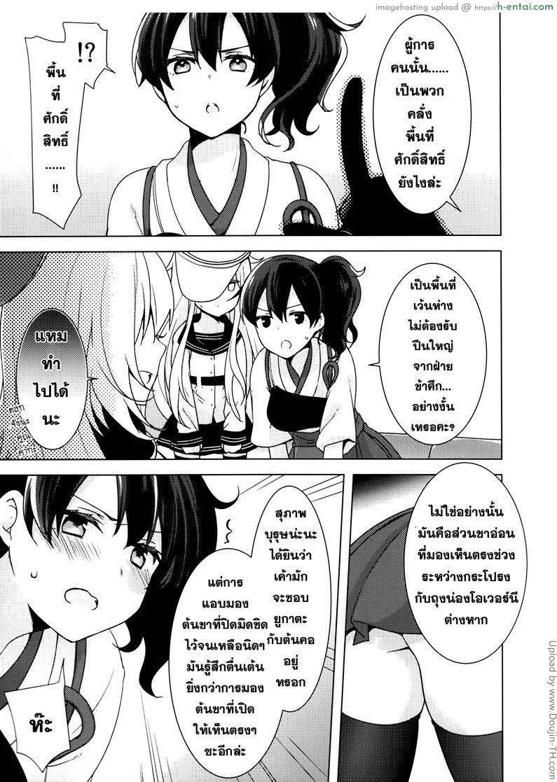 พื้นที่ศักดิ์สิทธิ์ - แผ่น 4