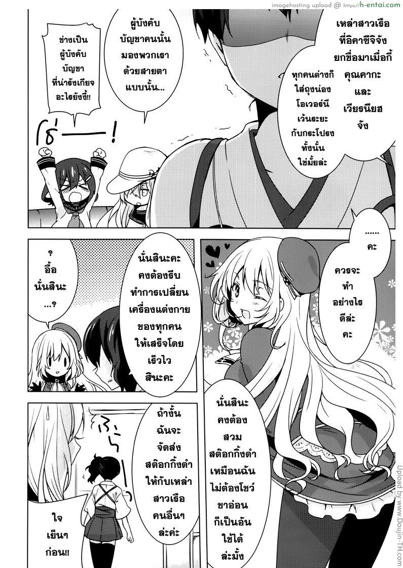 พื้นที่ศักดิ์สิทธิ์ - แผ่น 5