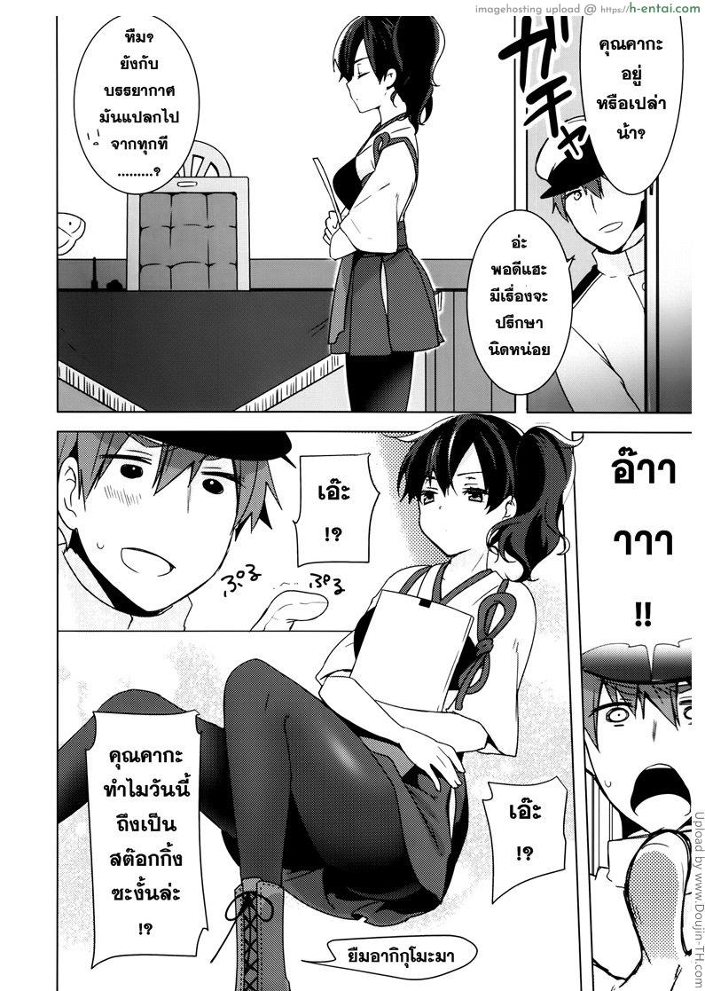 พื้นที่ศักดิ์สิทธิ์ - แผ่น 7