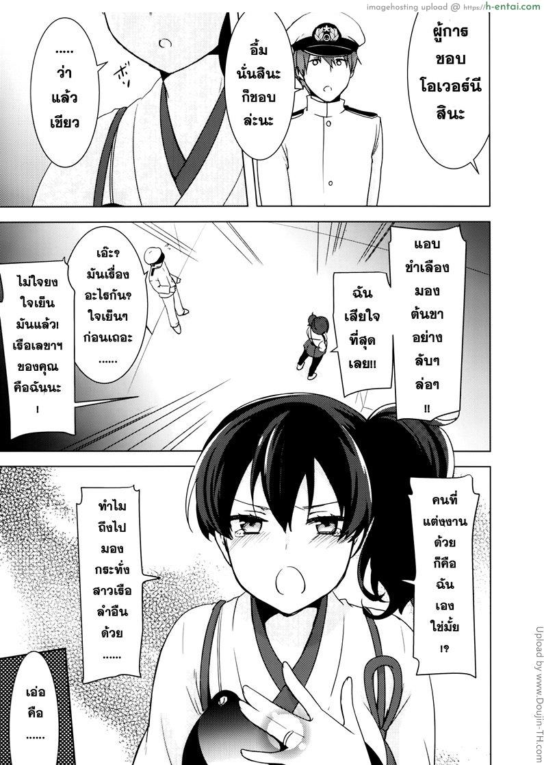 พื้นที่ศักดิ์สิทธิ์ - แผ่น 8