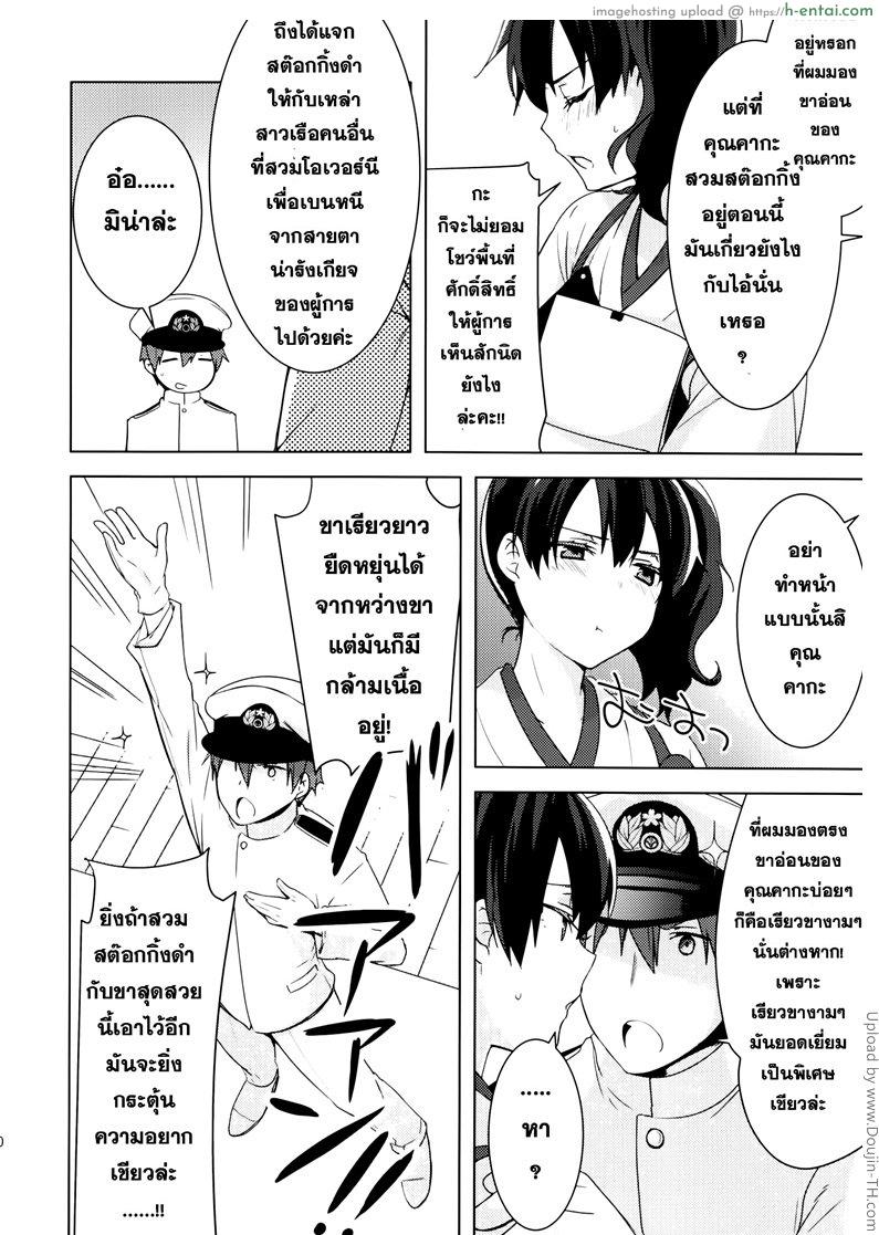 พื้นที่ศักดิ์สิทธิ์ - แผ่น 9