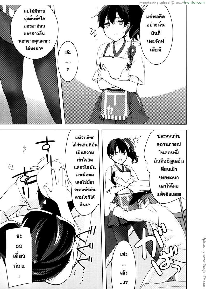 พื้นที่ศักดิ์สิทธิ์ - แผ่น 10