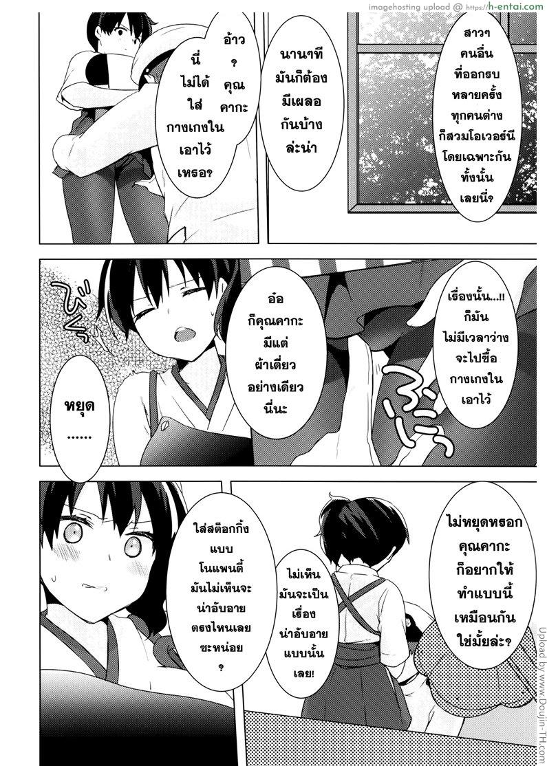 พื้นที่ศักดิ์สิทธิ์ - แผ่น 11