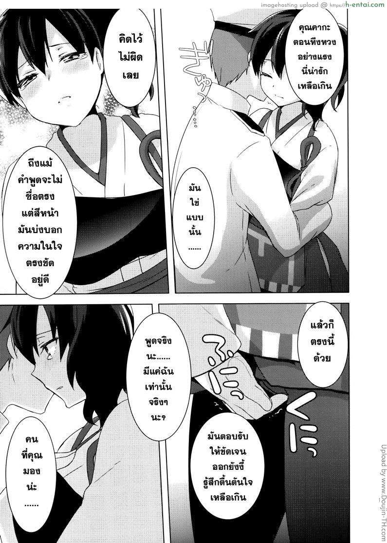 พื้นที่ศักดิ์สิทธิ์ - แผ่น 12