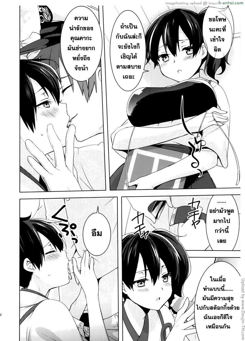 พื้นที่ศักดิ์สิทธิ์ - แผ่น 13