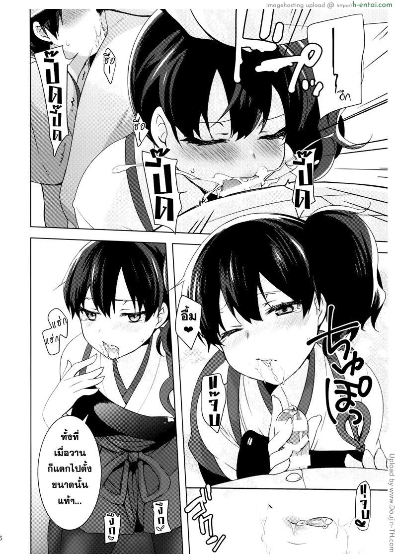 พื้นที่ศักดิ์สิทธิ์ - แผ่น 15