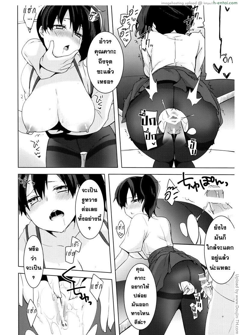 พื้นที่ศักดิ์สิทธิ์ - แผ่น 21