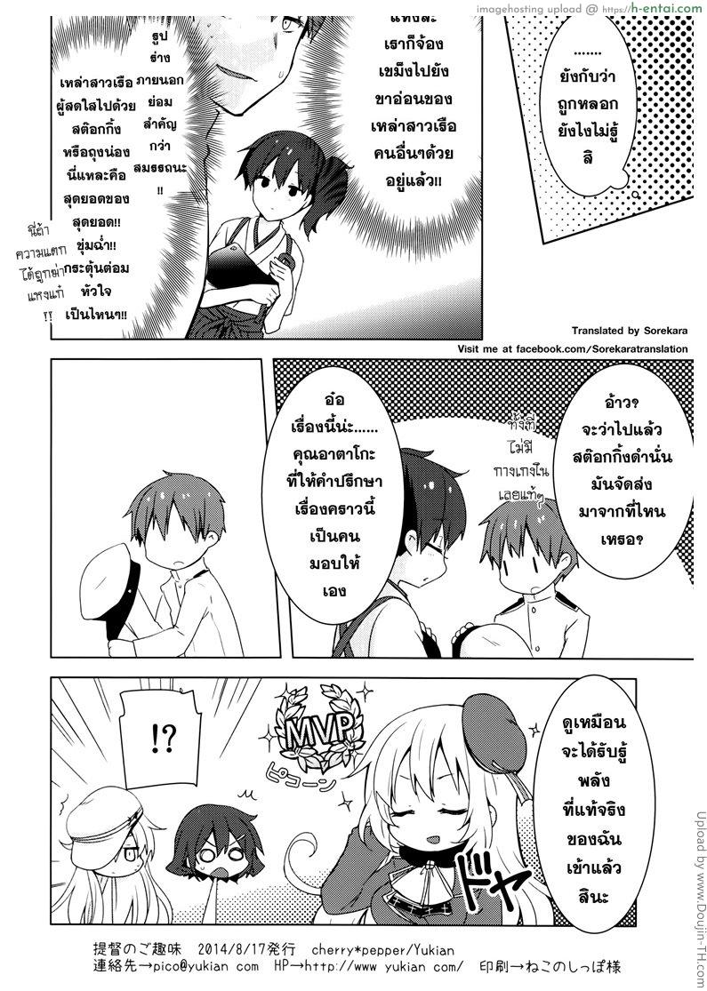 พื้นที่ศักดิ์สิทธิ์ - แผ่น 25