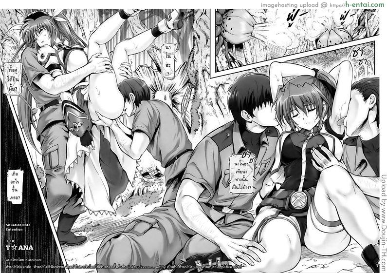 เข้าป่าระวังโดนปล้ำ - แผ่น 5