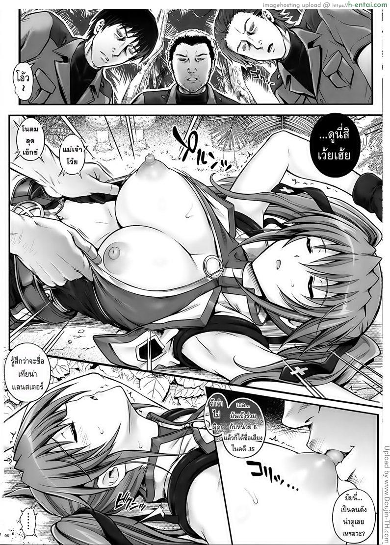 เข้าป่าระวังโดนปล้ำ - แผ่น 6