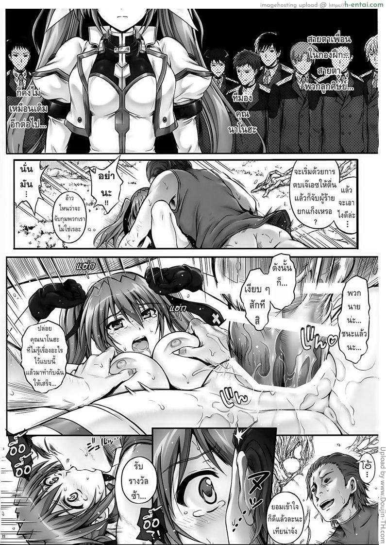 เข้าป่าระวังโดนปล้ำ - แผ่น 22