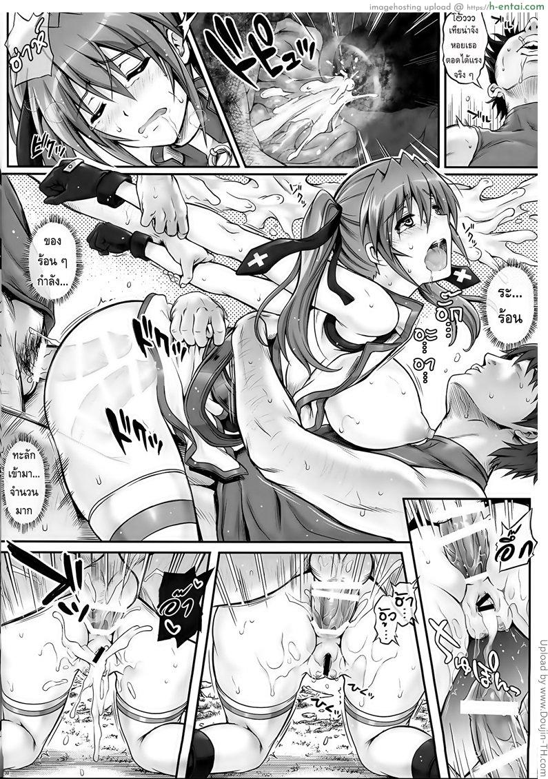 เข้าป่าระวังโดนปล้ำ - แผ่น 30