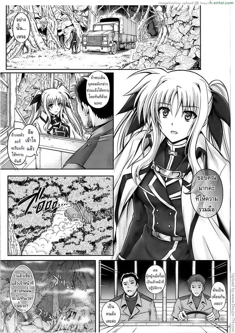 เข้าป่าระวังโดนปล้ำ - แผ่น 33