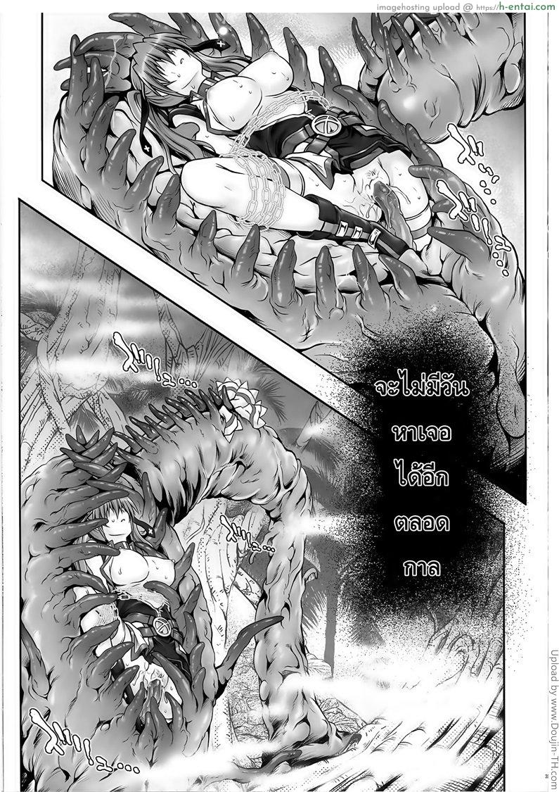 เข้าป่าระวังโดนปล้ำ - แผ่น 35