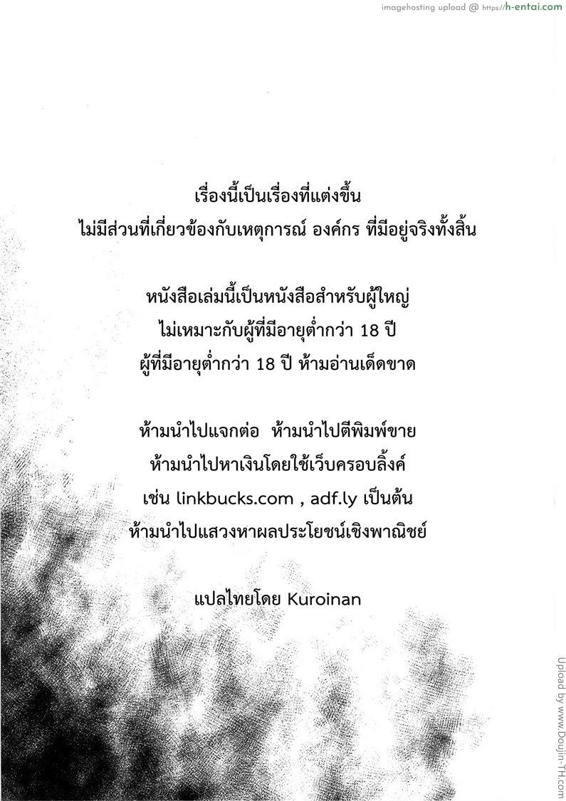 เข้าป่าระวังโดนปล้ำ - แผ่น 36