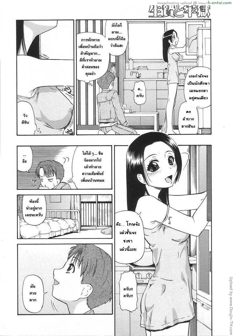 อีกฝากหนึ่งของเพดาน - แผ่น 2