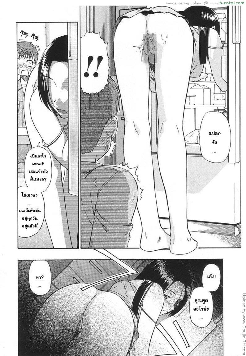 อีกฝากหนึ่งของเพดาน - แผ่น 4