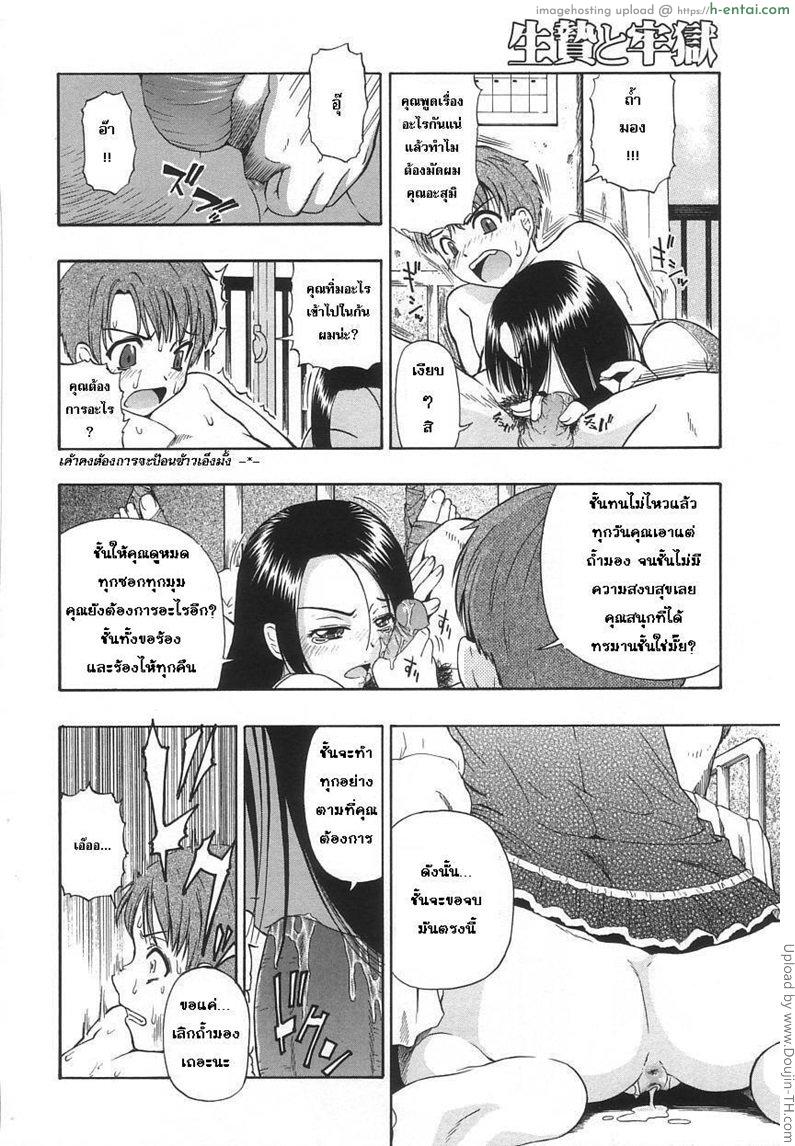 อีกฝากหนึ่งของเพดาน - แผ่น 6