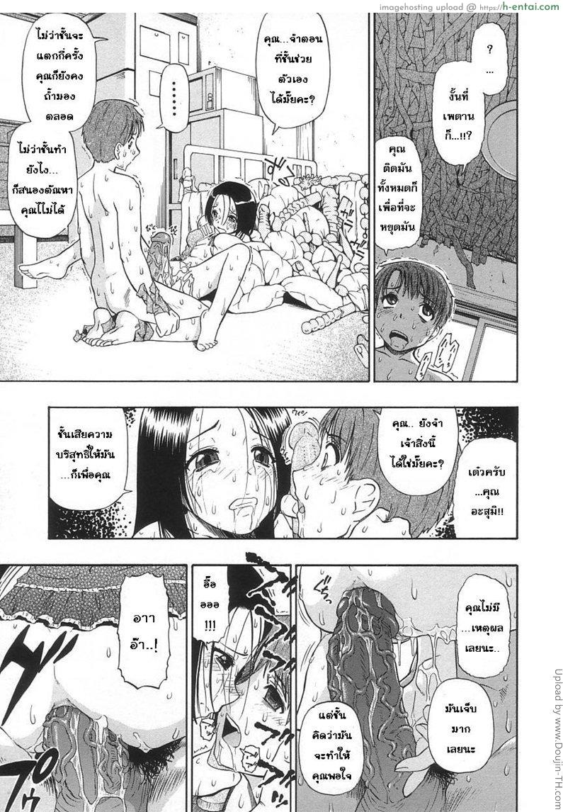 อีกฝากหนึ่งของเพดาน - แผ่น 11