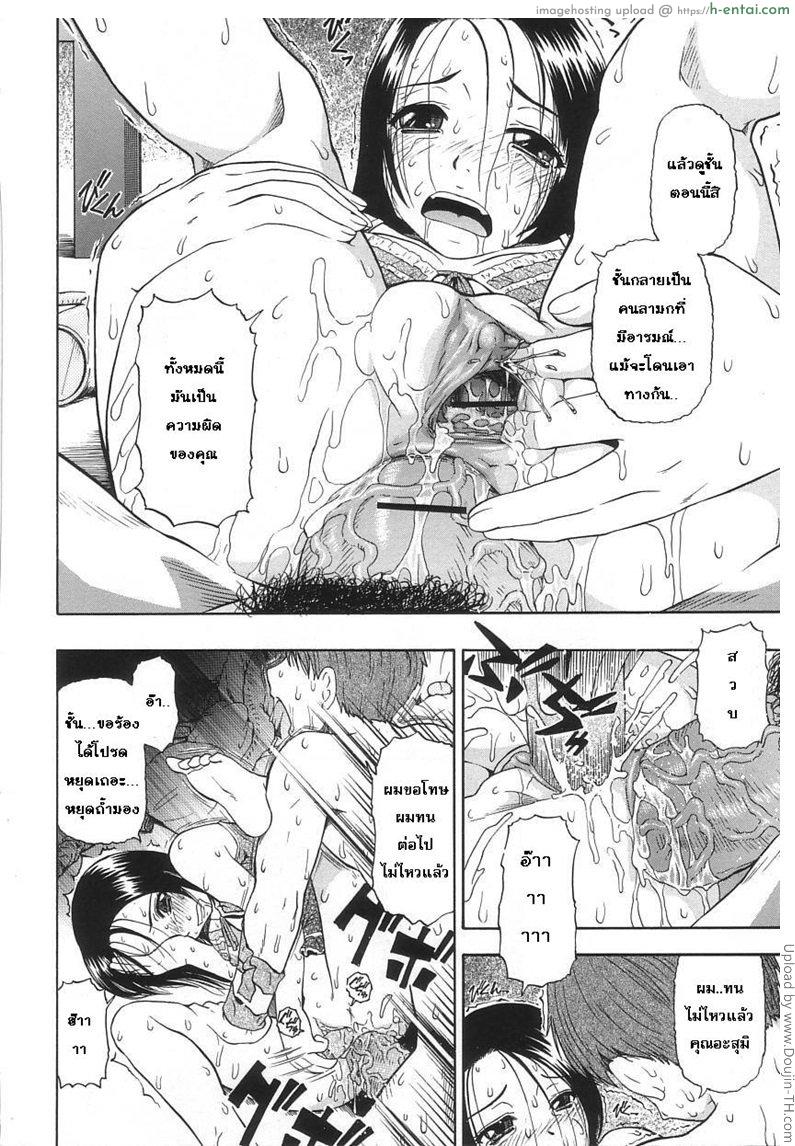 อีกฝากหนึ่งของเพดาน - แผ่น 12