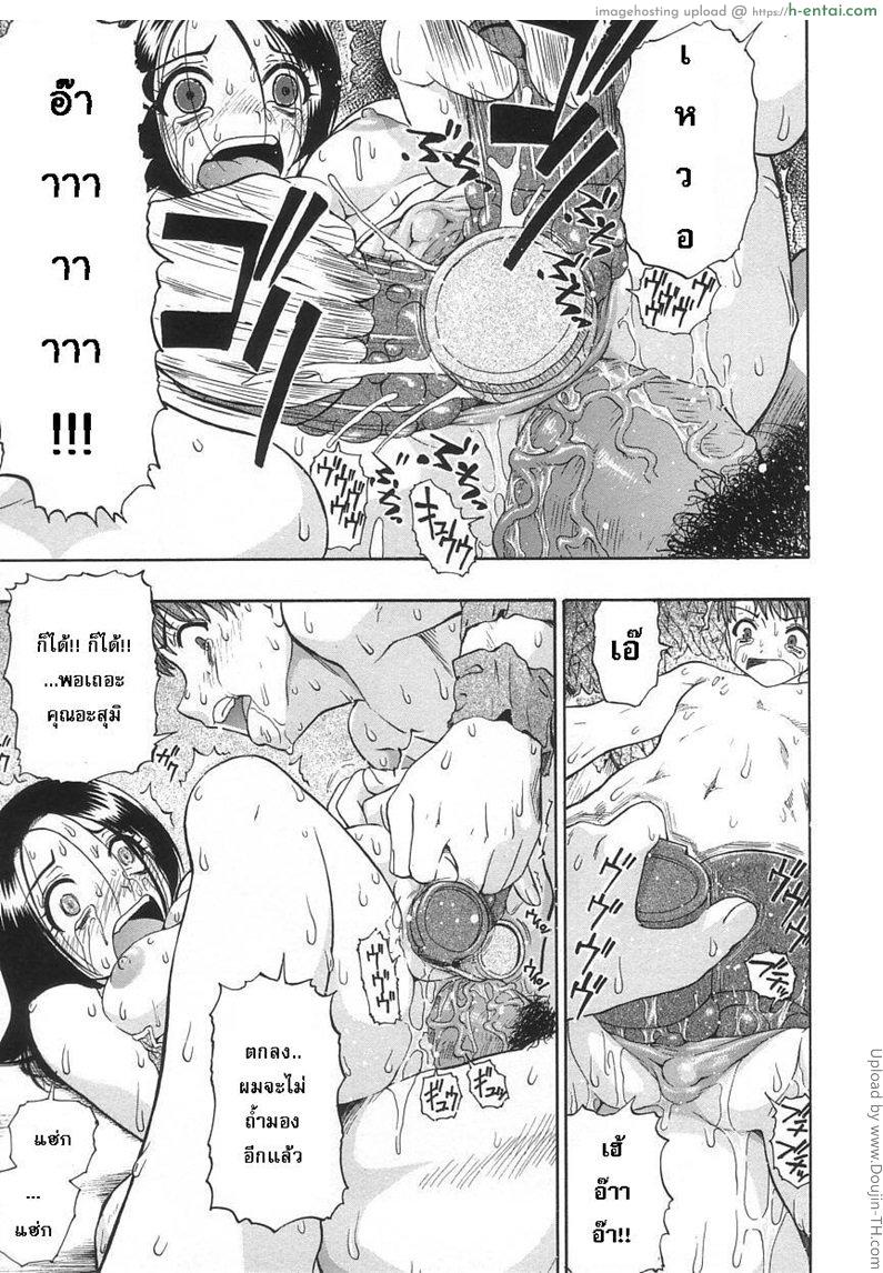 อีกฝากหนึ่งของเพดาน - แผ่น 15