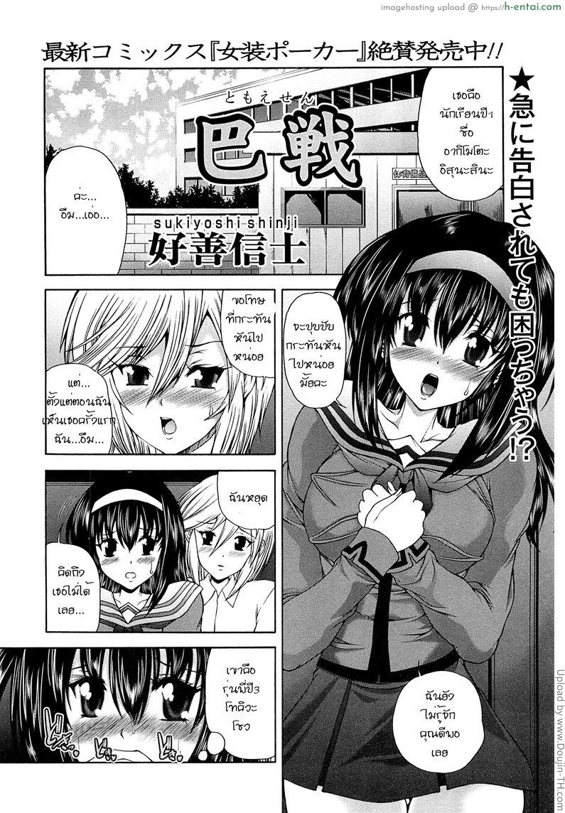 ทำความรู้จัก - แผ่น 2