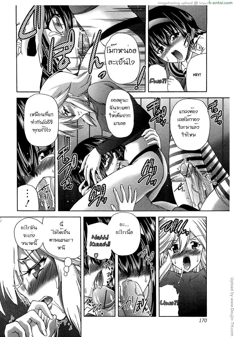 ทำความรู้จัก - แผ่น 8