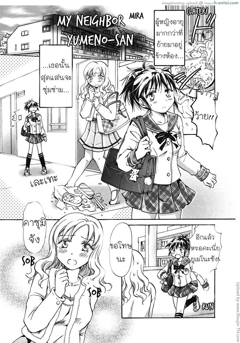 ตกหลุมรัก สาวซุ่มซ่าม [ฉิ่งฉับ] - แผ่น 1