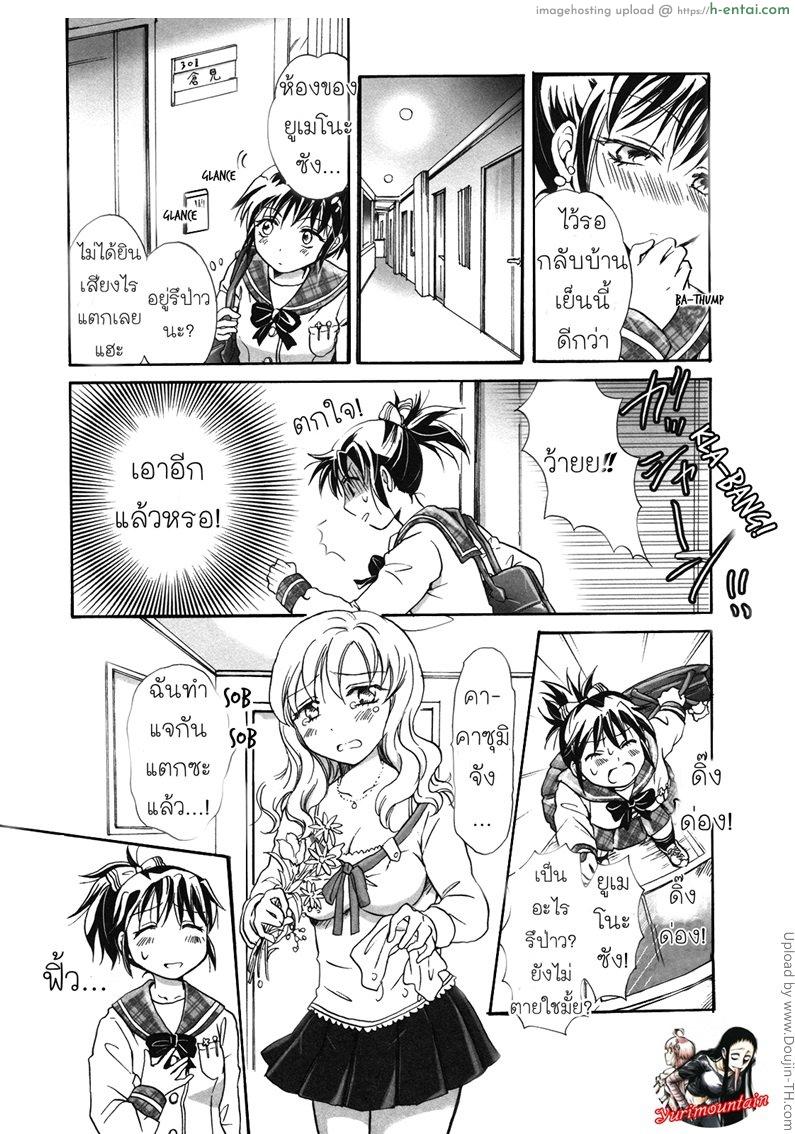 ตกหลุมรัก สาวซุ่มซ่าม [ฉิ่งฉับ] - แผ่น 4