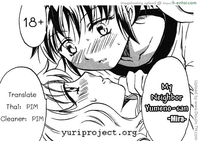 ตกหลุมรัก สาวซุ่มซ่าม [ฉิ่งฉับ] - แผ่น 17