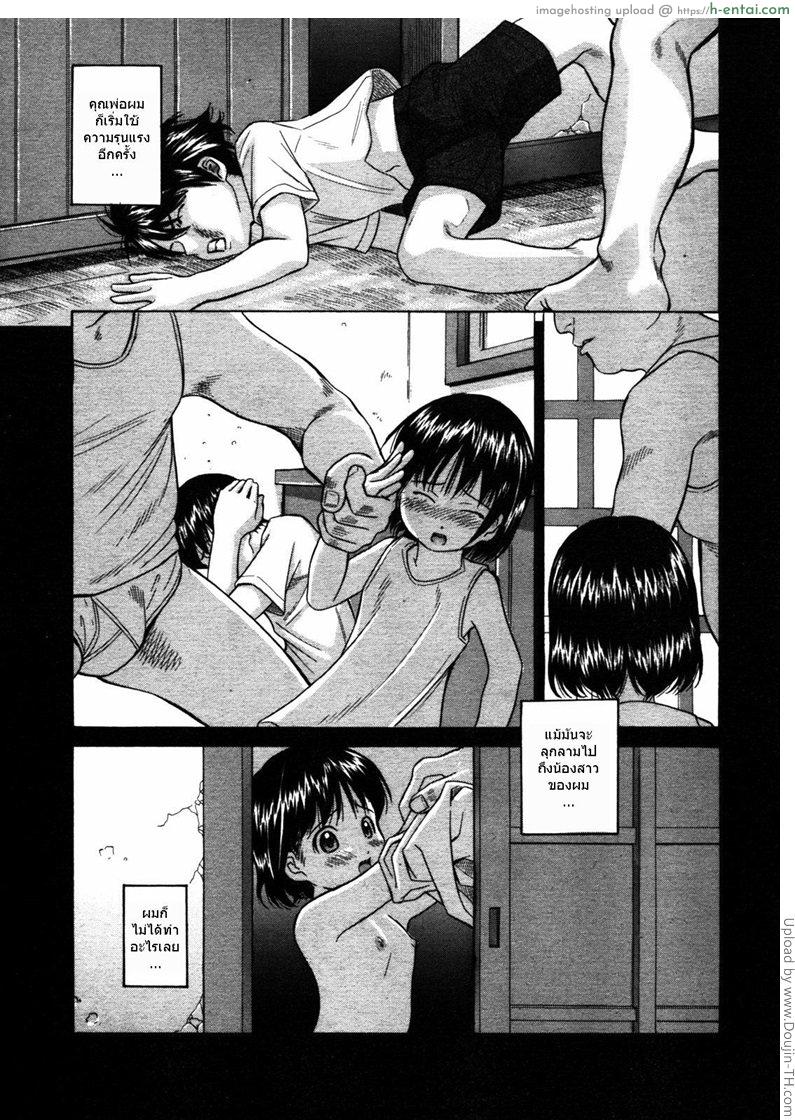 หนีจากฝันร้าย - แผ่น 3