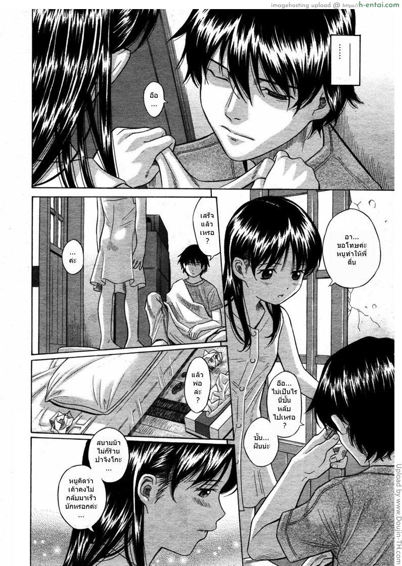 หนีจากฝันร้าย - แผ่น 4