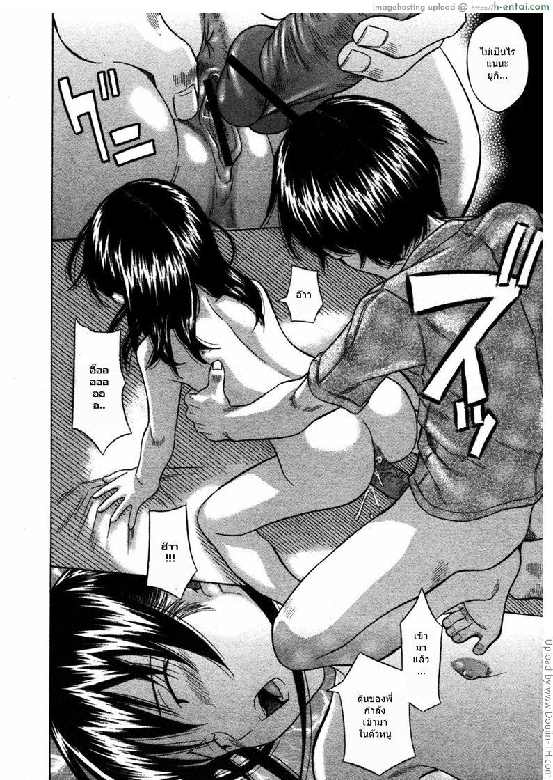 หนีจากฝันร้าย - แผ่น 10