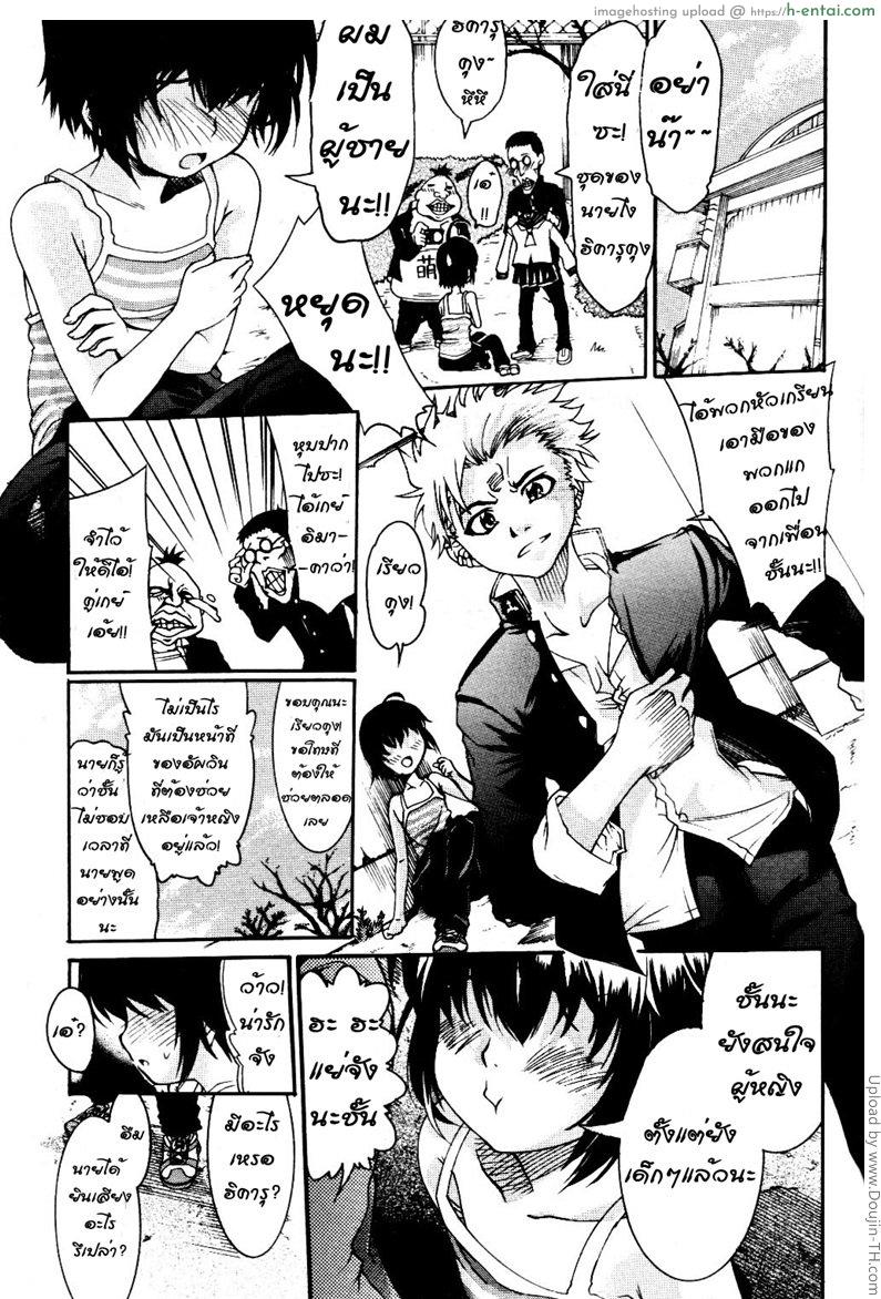 โดจิน กลายเป็นหญิง กระทันหัน ♂ Trans ♀ Panic - Route A แปลไทย 2