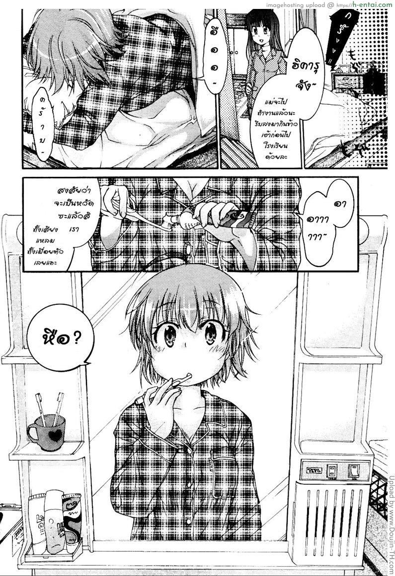 กลายเป็นหญิง กระทันหัน - แผ่น 2