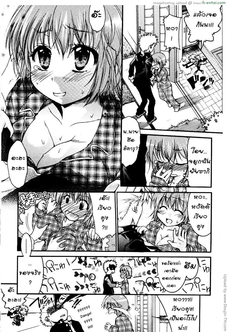 กลายเป็นหญิง กระทันหัน - แผ่น 7