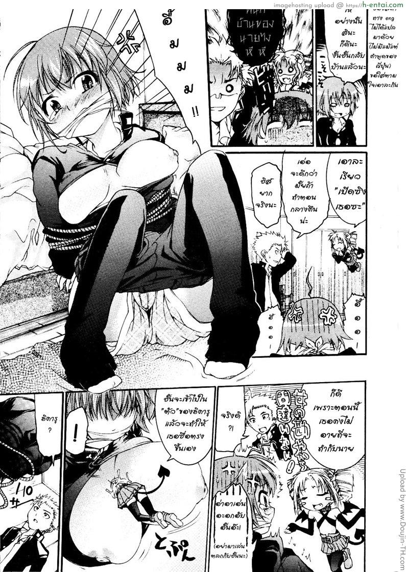 กลายเป็นหญิง กระทันหัน - แผ่น 11