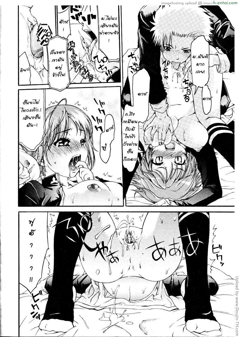 กลายเป็นหญิง กระทันหัน - แผ่น 14