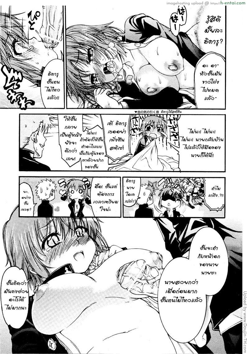 กลายเป็นหญิง กระทันหัน - แผ่น 15