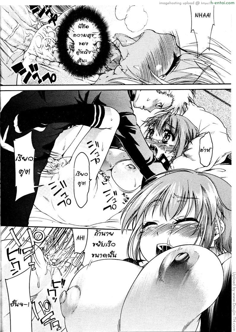 กลายเป็นหญิง กระทันหัน - แผ่น 22