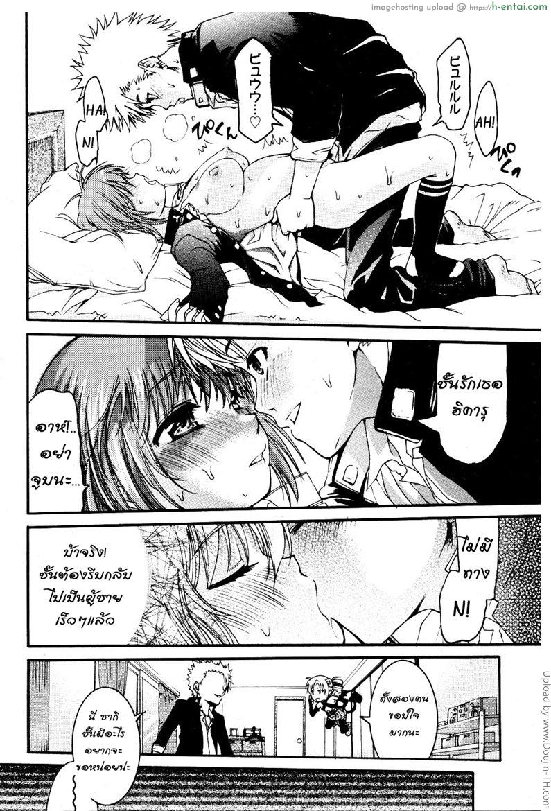 กลายเป็นหญิง กระทันหัน - แผ่น 25