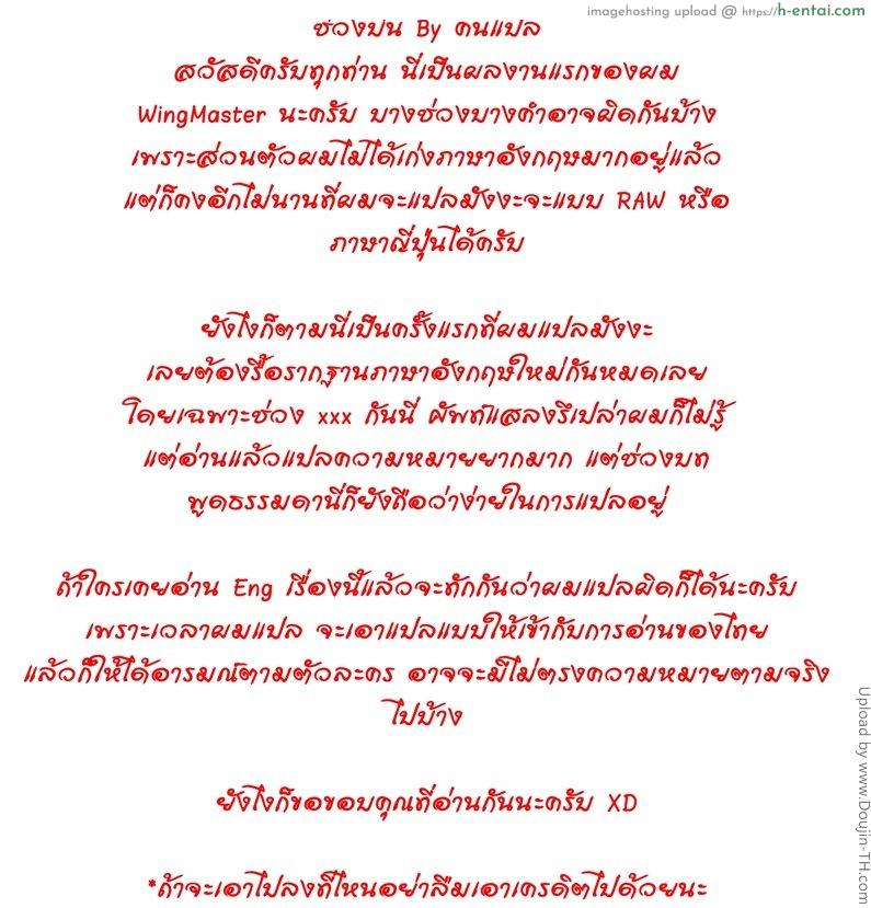 กลายเป็นหญิง กระทันหัน - แผ่น 29