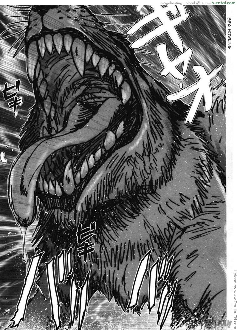 ลองชิมของหมาป่าสาว - แผ่น 20