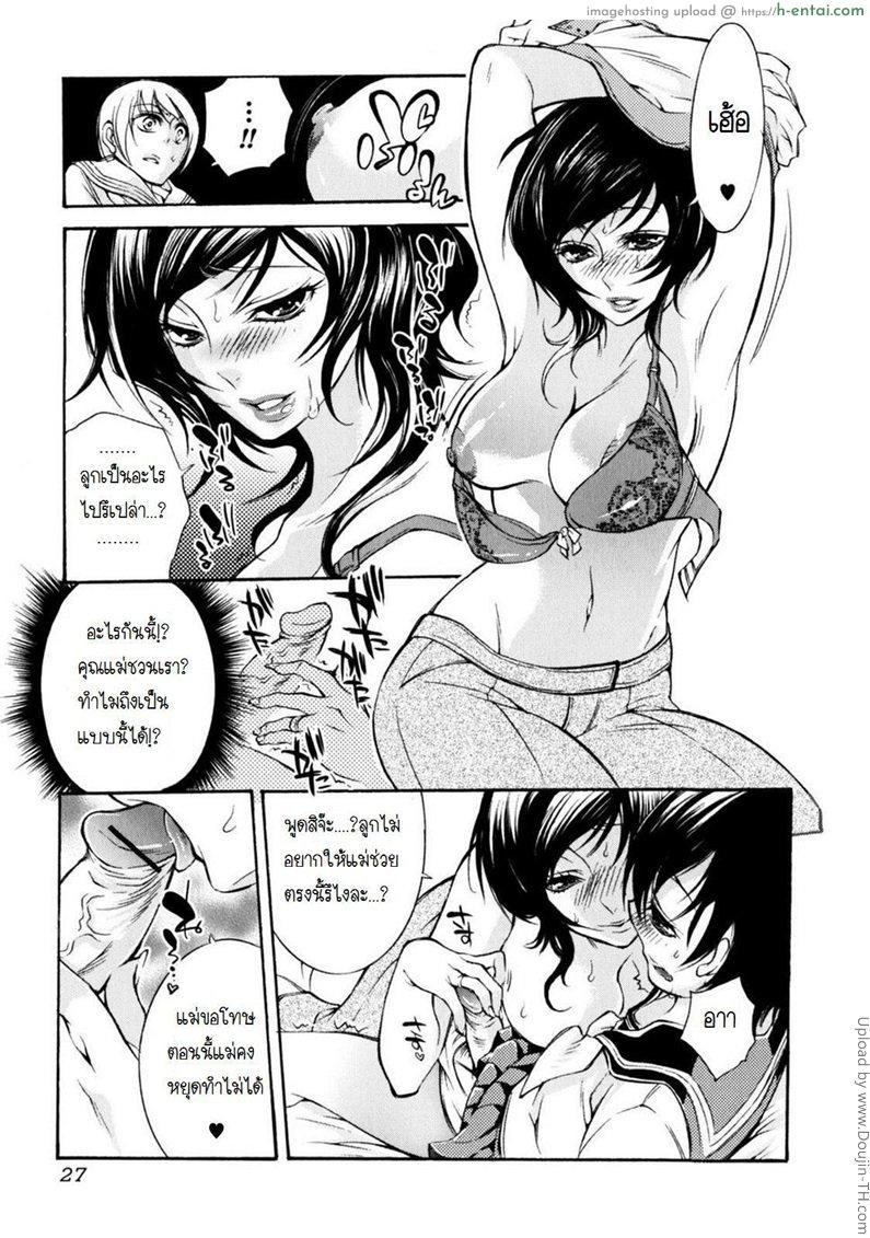 ลูกชายชอบชักว่าว - แผ่น 7